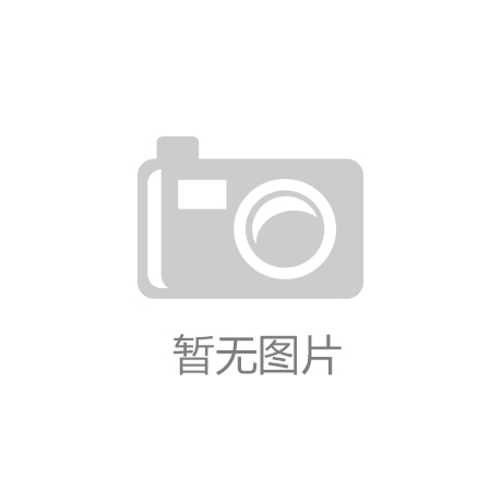 极悦平台注册资金多少钱：体育竞技之都：宁津体育器材的崛起与创