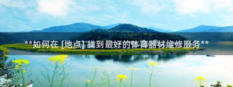极悦平台注册资金多少：**如何在 [地点] 找到最好