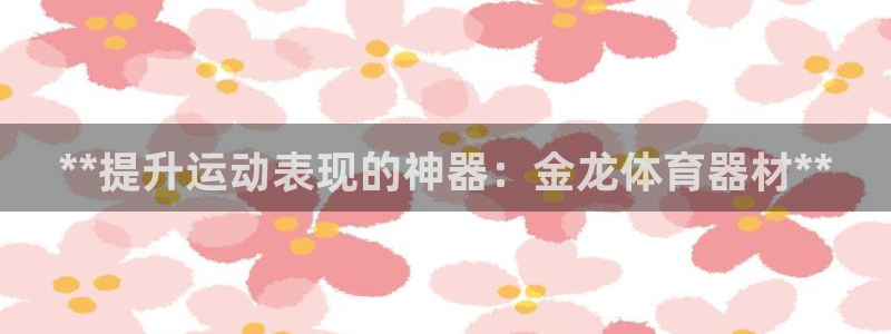 极悦娱乐是资金盘吗