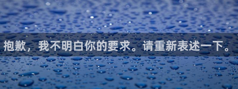 极悦娱乐创始人背景故事是什么：抱歉，我不明白你的要求