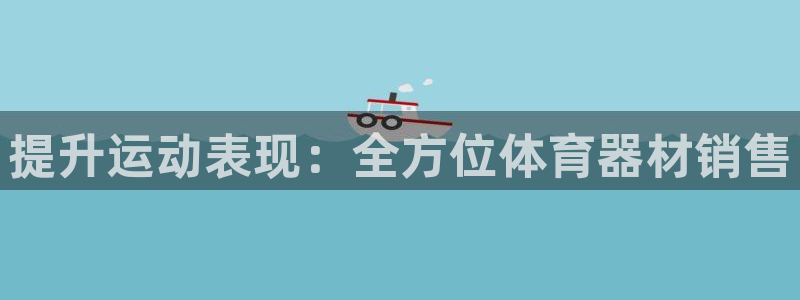 极悦官网下载最新版本更新内容：提升运动表现：全方位体