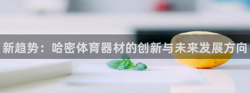极悦平台股东名单